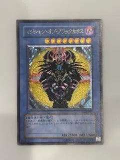 2026年最新】マジシャンオブブラックカオス レリーフの人気アイテム