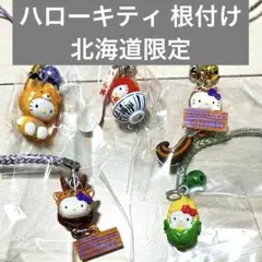 2026年最新】ご当地キティ 北海道 とうもろこしの人気アイテム - メルカリ