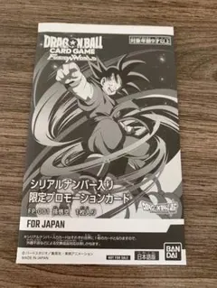 2026年最新】孫悟空 プロモ フュージョンワールドの人気アイテム