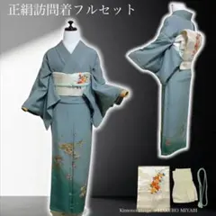 2026年最新】正絹 訪問着 未使用の人気アイテム - メルカリ