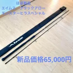 2026年最新】ショアジギングロッドの人気アイテム - メルカリ