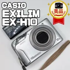 2026年最新】カシオ EXILIM EX-H10の人気アイテム - メルカリ
