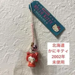 2026年最新】キティ 根付け レアの人気アイテム - メルカリ