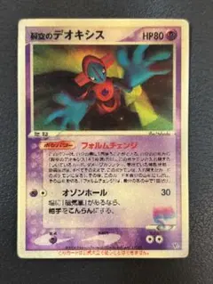 2026年最新】裂空のデオキシス 未開封の人気アイテム - メルカリ