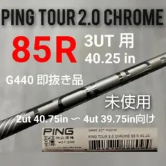 2026年最新】ping tour 2.0 chrome 85 rの人気アイテム - メルカリ