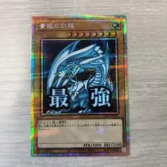 2026年最新】プリシク ブルーアイズの人気アイテム - メルカリ