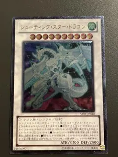 2026年最新】シューティングスタードラゴン レリーフの人気アイテム