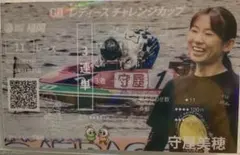 2026年最新】守屋美穂 ボートレースの人気アイテム - メルカリ