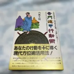 2026年最新】内藤文穏の人気アイテム - メルカリ