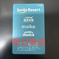 2026年最新】舞子 リフト券の人気アイテム - メルカリ