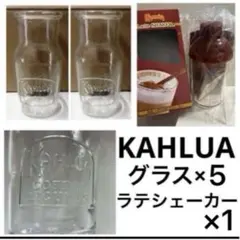 2026年最新】カルーアミルク グラスの人気アイテム - メルカリ