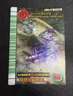 2026年最新】スーパータツマキの人気アイテム - メルカリ