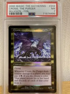 2026年最新】粛清するものクローシスの人気アイテム - メルカリ