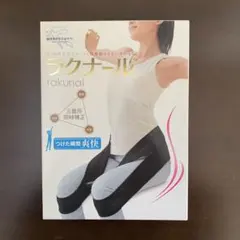 2026年最新】ラクナールの人気アイテム - メルカリ