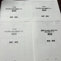 2026年最新】グノレブの人気アイテム - メルカリ