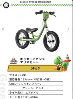 2026年最新】キックバイク マリオの人気アイテム - メルカリ
