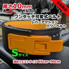 2026年最新】レバーアクションベルト sbdの人気アイテム - メルカリ