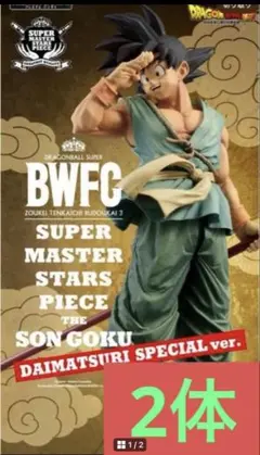 2026年最新】bwfc daimatsuriの人気アイテム - メルカリ