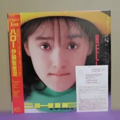 2026年最新】伊藤智恵理 ハローの人気アイテム - メルカリ