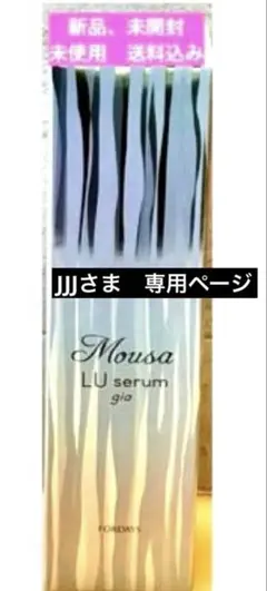 2026年最新】フォーデイズ セラムの人気アイテム - メルカリ