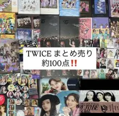 2026年最新】twiceまとめ売りの人気アイテム - メルカリ