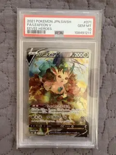 2026年最新】リーフィアv sr psa10の人気アイテム - メルカリ