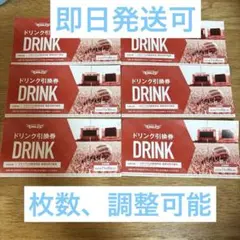2026年最新】ドリンク引換券 楽天イーグルスの人気アイテム - メルカリ