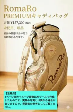 2026年最新】ロマロ キャディの人気アイテム - メルカリ
