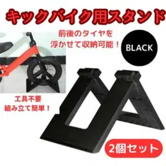 2026年最新】キックバイクの人気アイテム - メルカリ