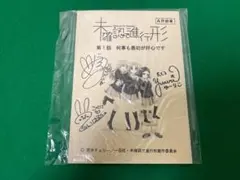 2026年最新】サイン 台本の人気アイテム - メルカリ