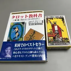 2026年最新】タロット公式テキストブックの人気アイテム - メルカリ