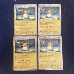 2026年最新】BREAK ライチュウの人気アイテム - メルカリ