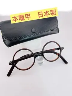 2026年最新】本鼈甲 眼鏡の人気アイテム - メルカリ