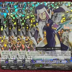 2026年最新】バトルシスターここあの人気アイテム - メルカリ