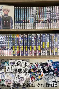 2026年最新】ブルーロック 全巻初版の人気アイテム - メルカリ