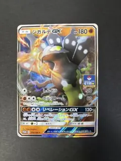 2026年最新】ジガルデ プロモの人気アイテム - メルカリ