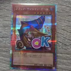 2026年最新】ブラック・マジシャン・ガール プリズマ スタンプの人気