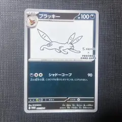 2026年最新】長場雄 ブラッキーの人気アイテム - メルカリ