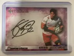 2026年最新】姫野和樹 サインの人気アイテム - メルカリ