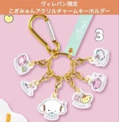 2026年最新】こぎみゅんの人気アイテム - メルカリ