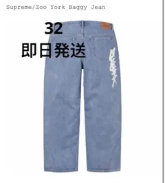 2026年最新】supreme baggy jean indigoの人気アイテム - メルカリ