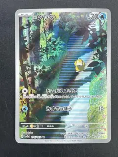 2026年最新】ポケカ151 ar コダックの人気アイテム - メルカリ