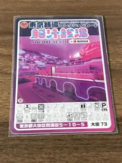 2026年最新】脳汁銭湯の人気アイテム - メルカリ