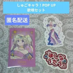 2026年最新】ほしな歌唄の人気アイテム - メルカリ