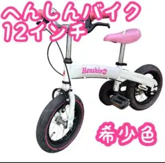 2026年最新】へんしんバイクの人気アイテム - メルカリ