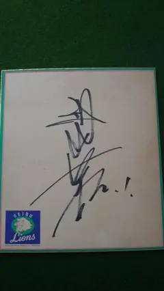 2026年最新】秋山幸二 サインの人気アイテム - メルカリ