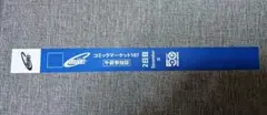 2026年最新】リストバンド コミケ 午前の人気アイテム - メルカリ