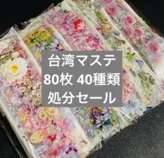 2026年最新】マステまとめの人気アイテム - メルカリ