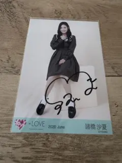 2026年最新】諸橋沙夏の人気アイテム - メルカリ