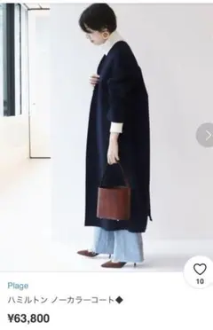 2026年最新】plage ハミルトンノーカラーコートの人気アイテム - メルカリ